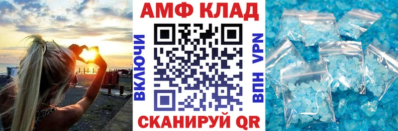 АМФЕТАМИН VHQ Шатура