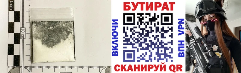 Бутират бутик  Шатура 