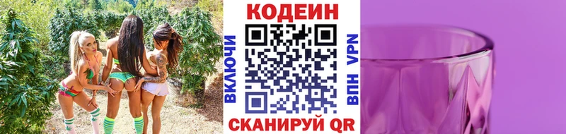 Кодеиновый сироп Lean Purple Drank  даркнет сайт  Шатура 