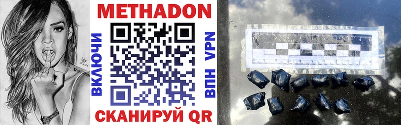 Метадон methadone  Шатура 